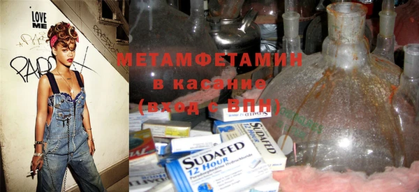 первитин Куйбышев