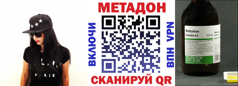 МЕТАДОН methadone  Чекалин 